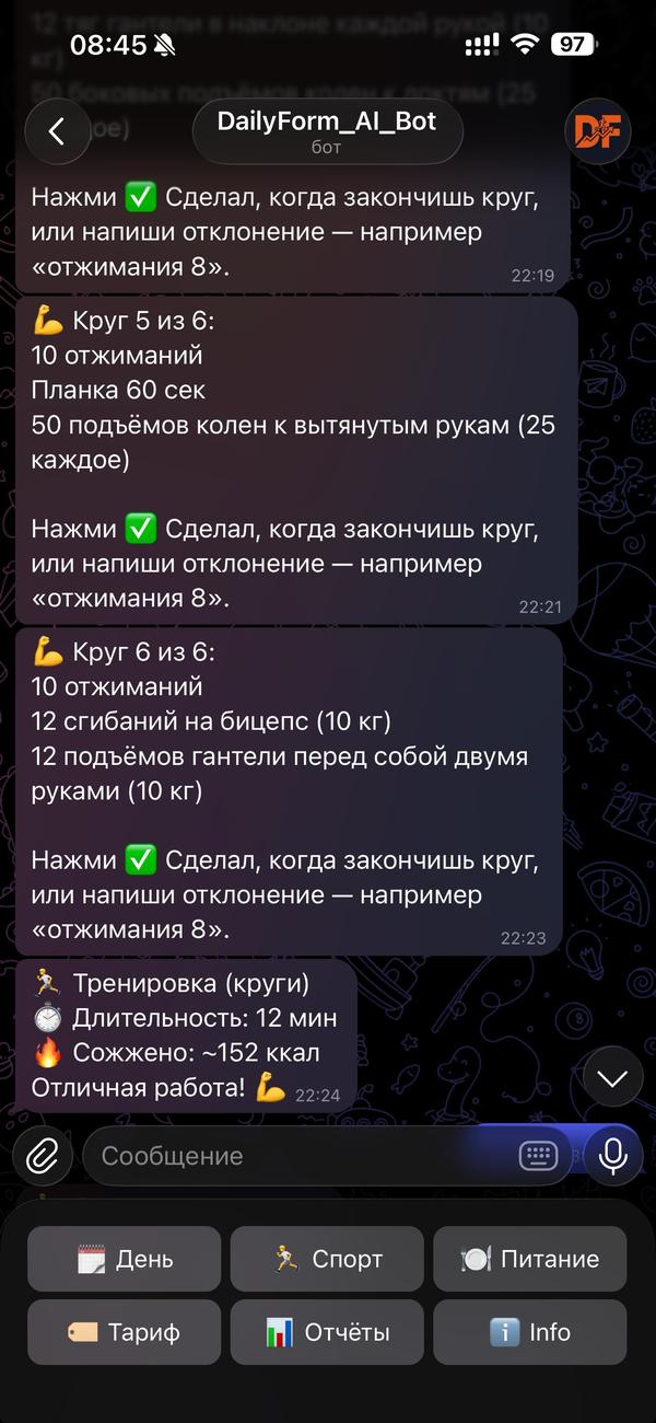 Тренировки по кругам
