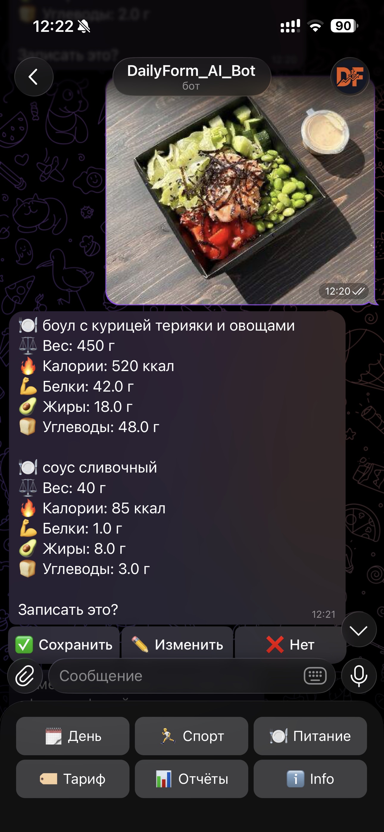 Фото еды — КБЖУ